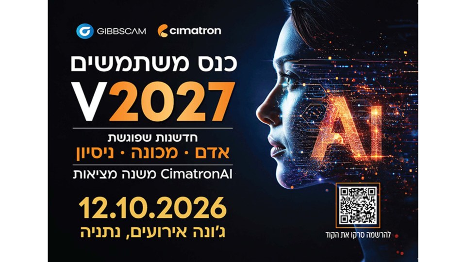 כנס משתמשים 2027 - חדשנות שפוגשת אדם - מכונה - נסיון